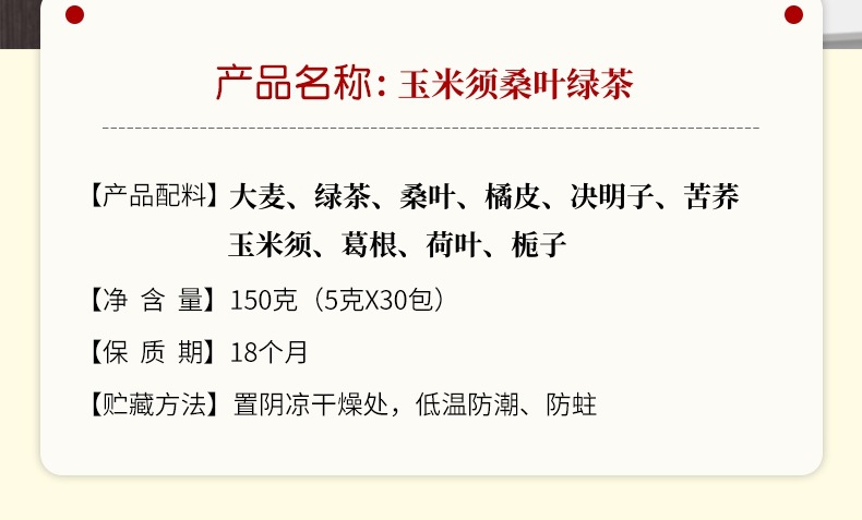 Corn Silk Mulberry Leaf Green Tea Blend Yu Mi Xu Sang Ye Cha 150g 30 Cold Brewed Herbal Tea Bags quality and texture