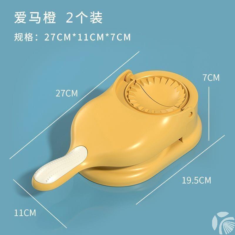包饺子神器新款家用压饺子皮擀面皮模具包子水饺擀面皮工具压皮器|undefined