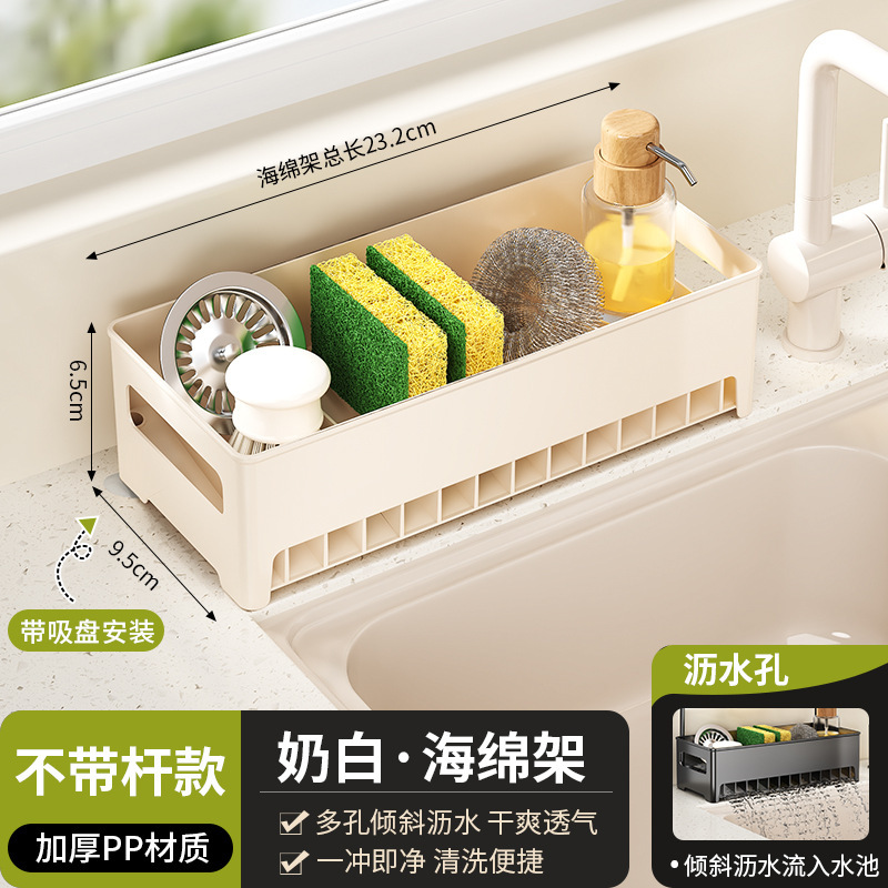 厨房水槽台面防溅家用沥水篮抹布置物架水池收纳沥水架多功能|undefined