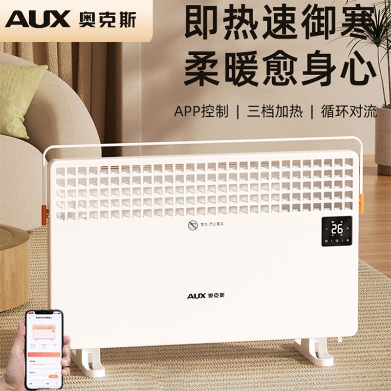 奥克斯取暖器家用暖风机节能对流电暖器速热风机浴室小太阳烤火炉