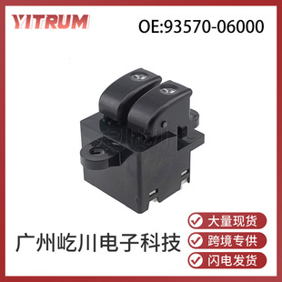 93570-06000 suitable for Hyundai Kia car glass lifter switch power window control switch