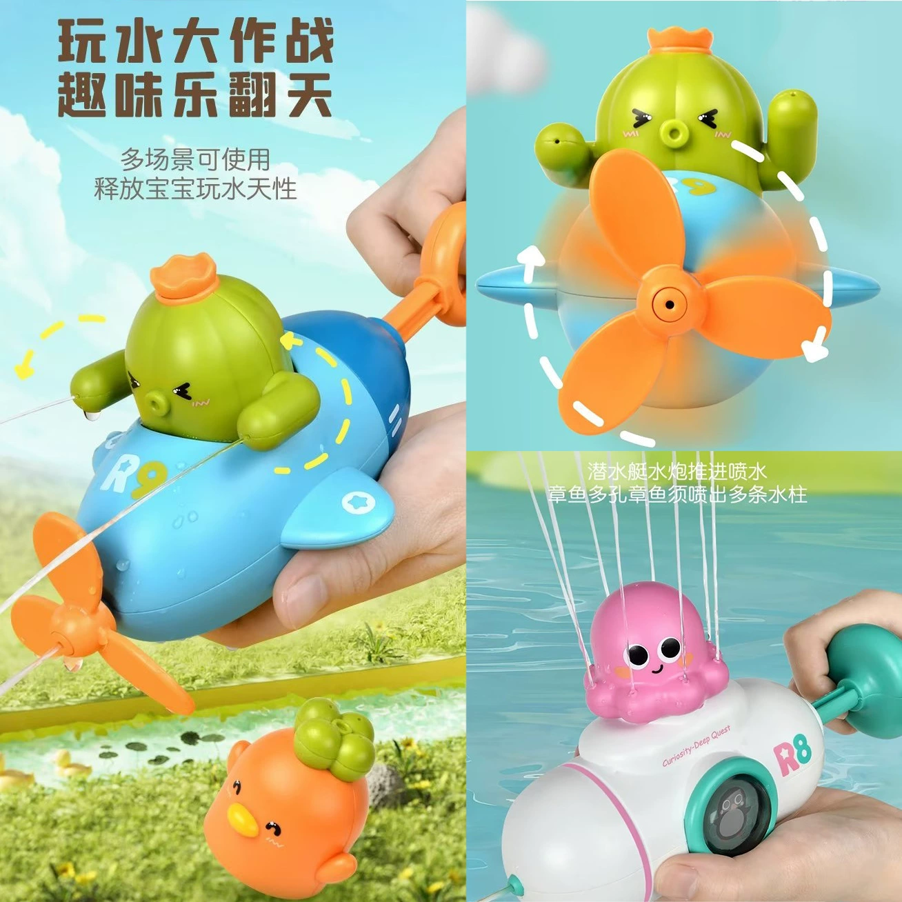 Крутящийся водяной пистолет для игры в воде, игрушка, подводная лодка