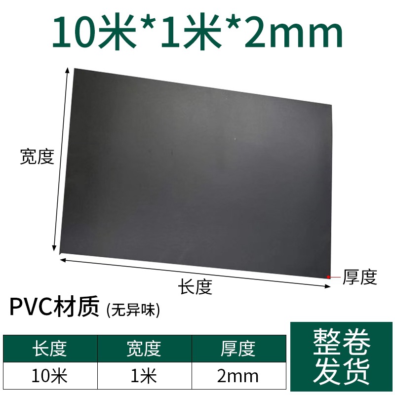 검정색 2mmX10mX1m