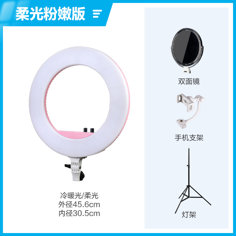 [소프트 라이트 뷰티 메이크업 라이트] 18 인치 46cm 차갑고 따뜻한 빛 핑크 부드러운/먹다 파종/보완 식품