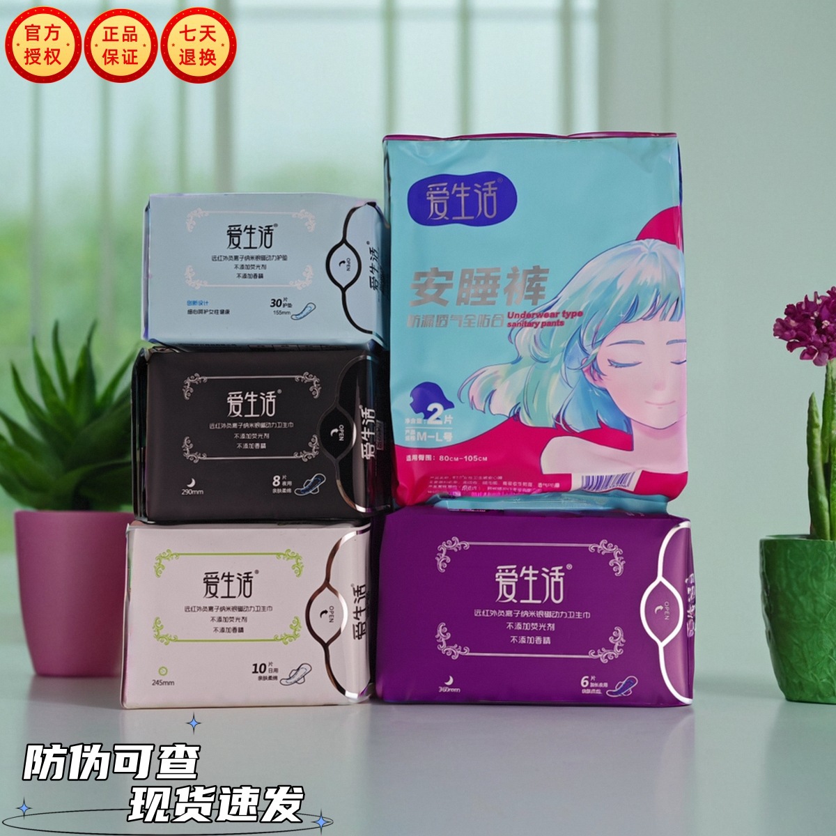 Green Leaf Life-Loving Sanitary Napkin Pure Cotton Day and Night Lighting Pad Combination Ultra-thin Negative Ion Big Auntie Pants