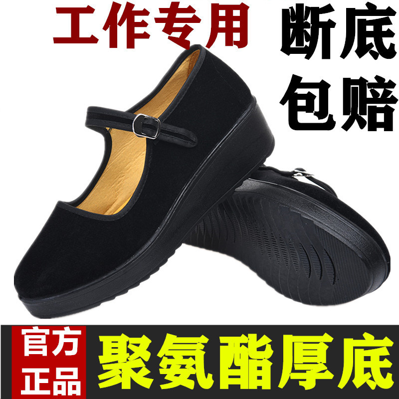 工作鞋女黑酒店上班鞋跳舞妈妈鞋防滑老北京布鞋女鞋平底单鞋软底|undefined