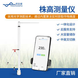 作物株高测量仪小麦株高快速测量系统便携式玉米水稻高度测定仪