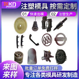 苏州塑料模具 注塑模具 塑料模具 注塑模具 精密注塑模具研发制造