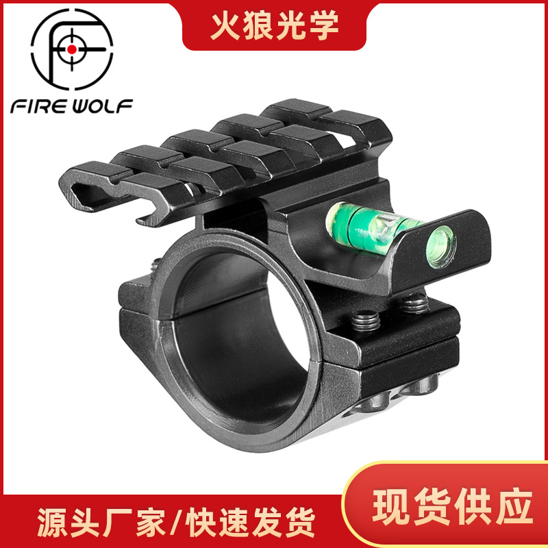 Firewolf带轨25.4mm 30mm通用组合夹鱼骨20mm铝合金转换管夹支架