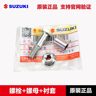Light riding pedal UU: Motorcycle frame - side-support-bolt-nut-bushing