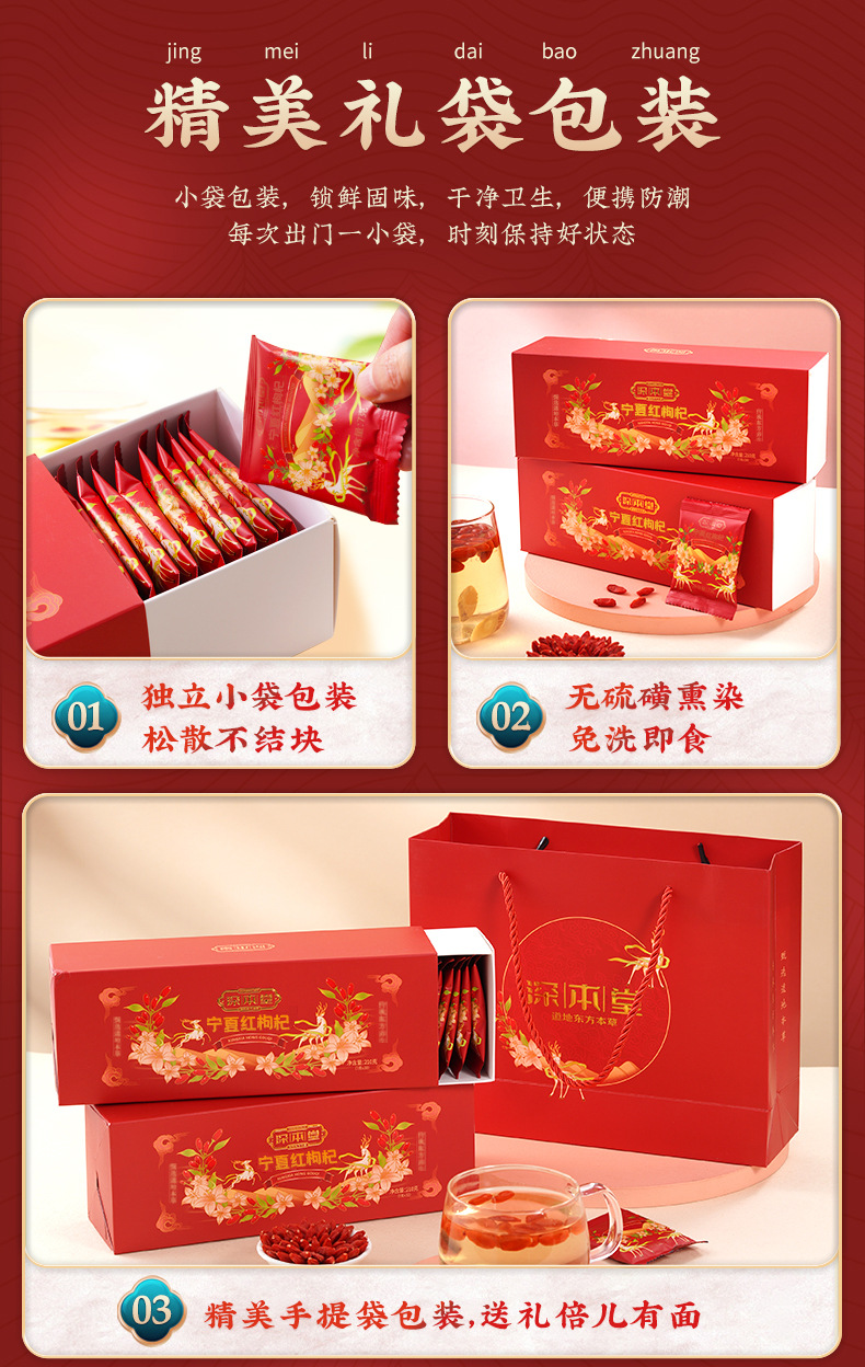 Goji Berry Gift Box Dried Wolfberry 150g x 2 Holiday Gift for Elders quality and texture