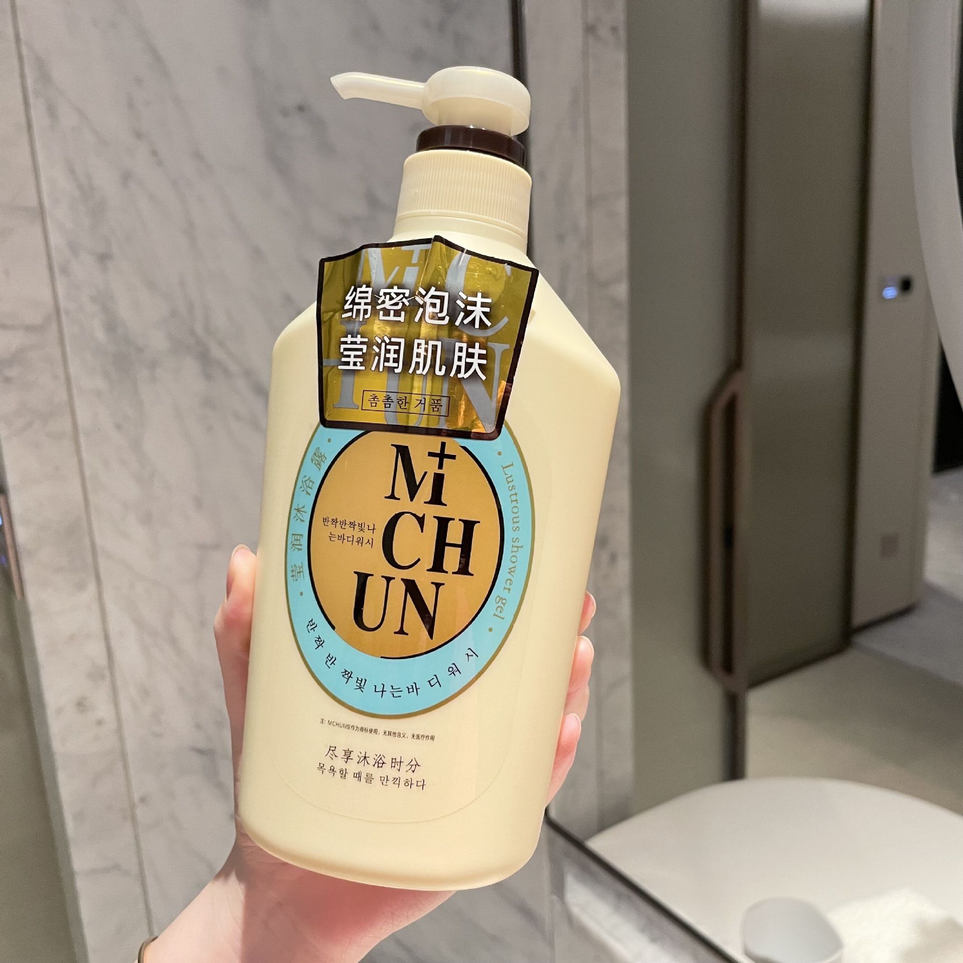 M CHUN 샤워 젤 (조용한 향기)