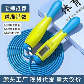 智能无绳有绳定制跳绳计数负重健身锻炼室内运动跳绳学生考试跳绳