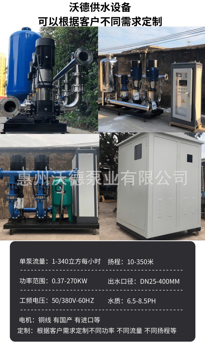 WDL供水设备详情图7