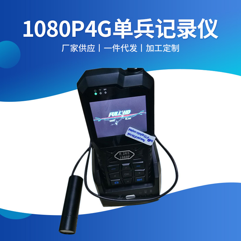 1080P4G单兵记录仪 蓝牙PTT集群对讲 铁路巡检单兵便携式录像机