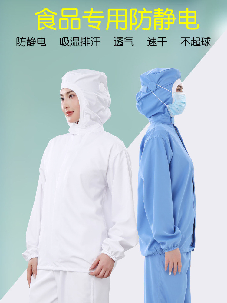 防静电食品级专用工厂车间加工生产透气长袖工作服套装中央厨房