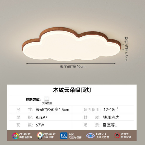 中古风护眼吸顶灯胡桃木色客厅灯2025新款简约现代温馨护眼大厅灯|undefined