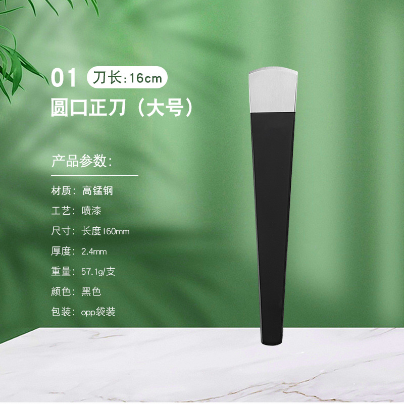 16cm 둥근칼-블랙-01