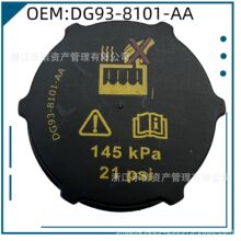 适用福特野马林肯沃尔沃水壶水箱盖DG93-8101-AA/DG938101AA跨境