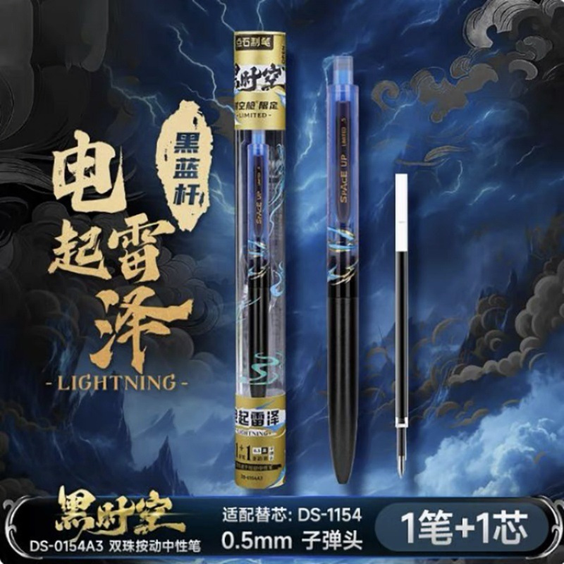 Dianshi ペン DS-0154A3 タイム スペース カプセル 限定 ブラック タイム スペース ダブル ビーズ 速乾性 プレス ゲル ペン インス 高価値|undefined