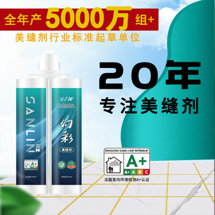 Sanlin Magic Color Tile Floor Tile Special Decoration Real Porcelain Glue Restaurant Seam Agent Color Porcelain Wholesale Epoxy Color Sand Seam