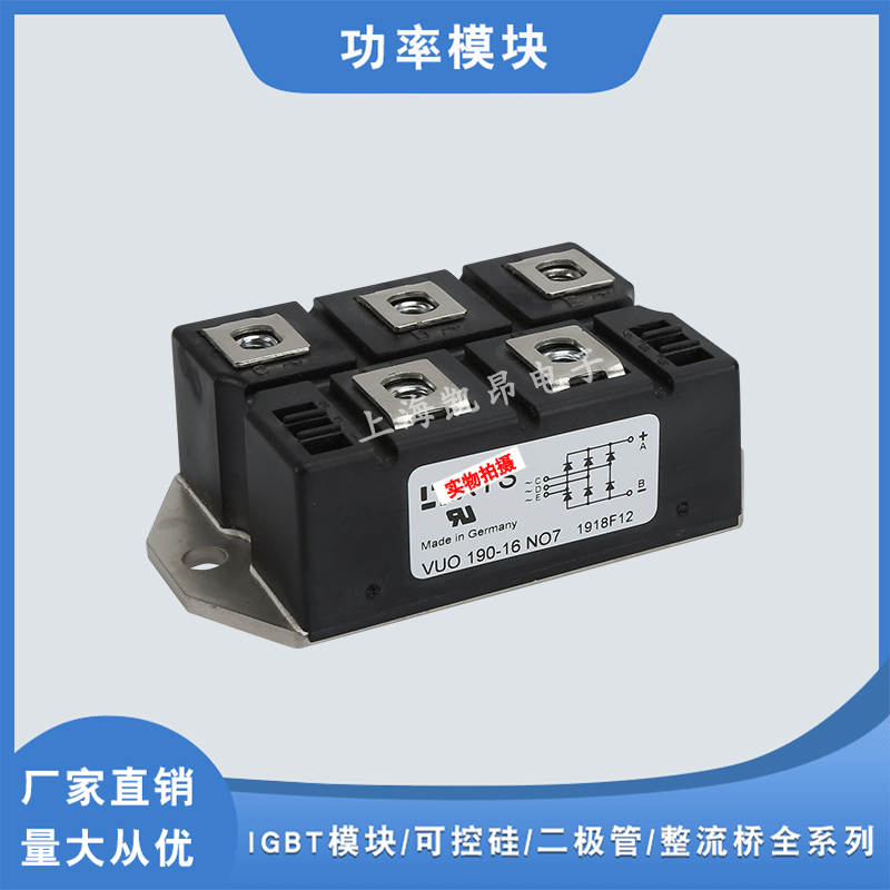 功率二极管整流桥模块VUO190-16NO7 VUO190-18NO7原装现货