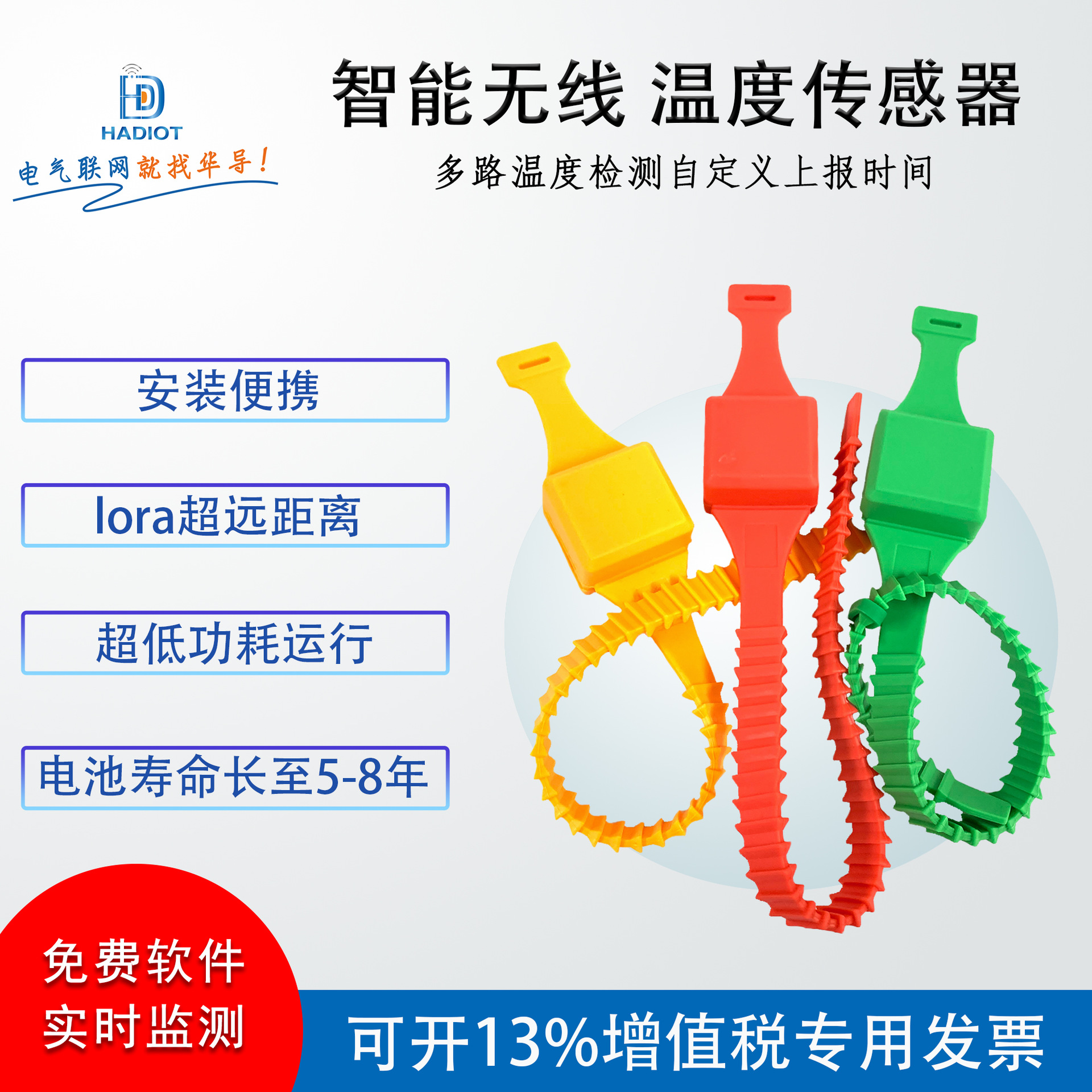 温度采集器无线有源无源测温传感器高精度工业电力感温探测器装置