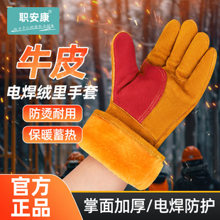 Occupational Safety and Health Extended Double-Layer Cowhide Plus Velvet Gloves for Welders, Wear-Resistant, High-Temperature-Resistant, Anti-Scalding, Heat-Insulating Labor Protection