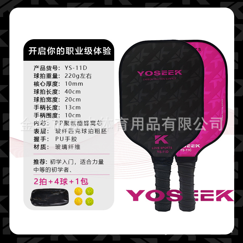 다양한 면에서 더블샷 + 볼 4개 + 팩 1개 (YS-11CD)