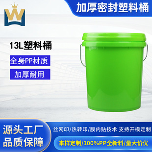 13L�ܷ�ʳƷ���������Ͱ�AͰ13KG����Ͱ��Ͱ���bͰ�ɶ���
