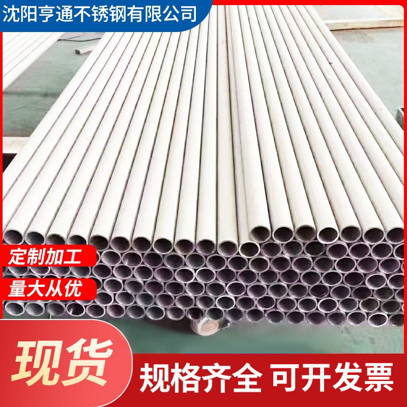 不锈钢管材 各种型号 现货批发 310S 304 201 大孔径不锈钢管