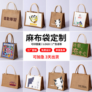 wholesale in stock linen bag custom logo gift bag shopping tote diy linen jute cloth tote bag