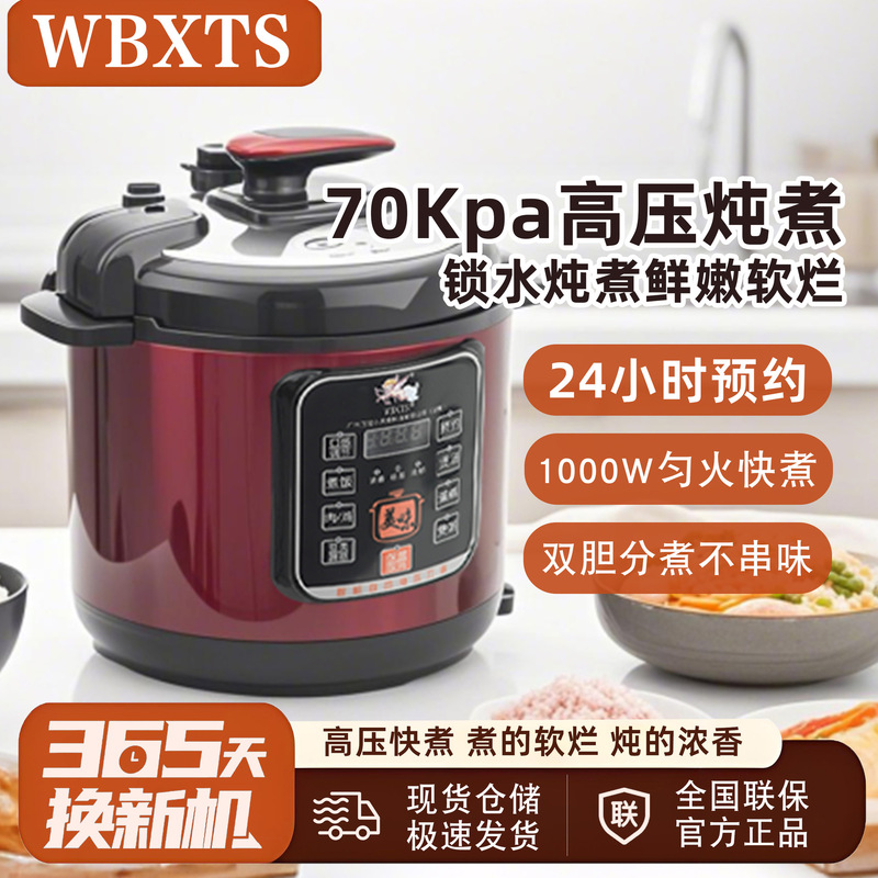 Wbxts Electric High-Pressure Cooker for Home Use, Multifunctional, with Reservation Function, 5-Liter Non-Stick Pot, Rice Cooker, Gift Wholesale, Large Capacity