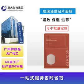 贴片面膜;涂抹面膜;液态精华