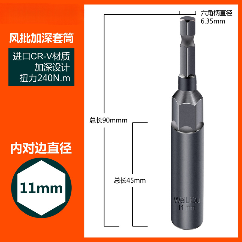 Profundizar y alargar el manguito hexagonal interno y externo lote de aire llave eléctrica conjunto de taladro eléctrico lote 8 10mm 45 cabeza de manguito profundo