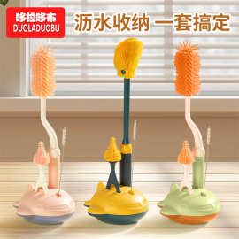 哆拉哆布奶瓶刷套装奶嘴刷吸管刷水杯清洁刷沥水底座4套装6535