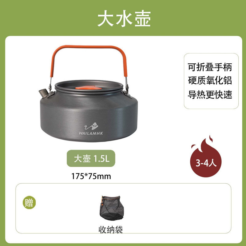 Weilin アウトドアキャンプ調理器具フィールドポータブルフライパン用品ポットピクニック食器ケトルキャンプポットセット|undefined