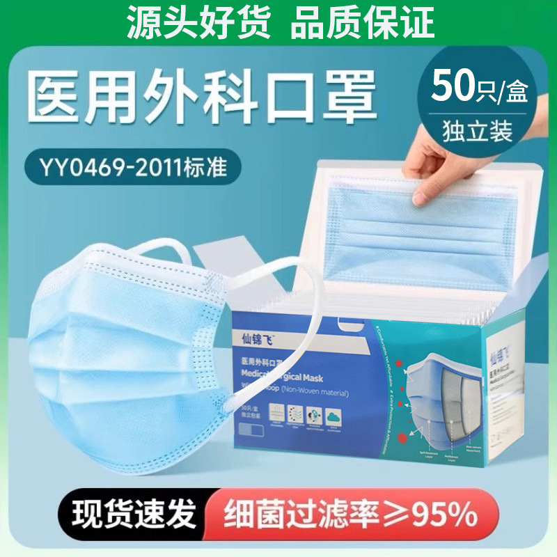 医用外科口罩一次性医用级独立包装不勒耳盒装三层防护蓝白色口罩