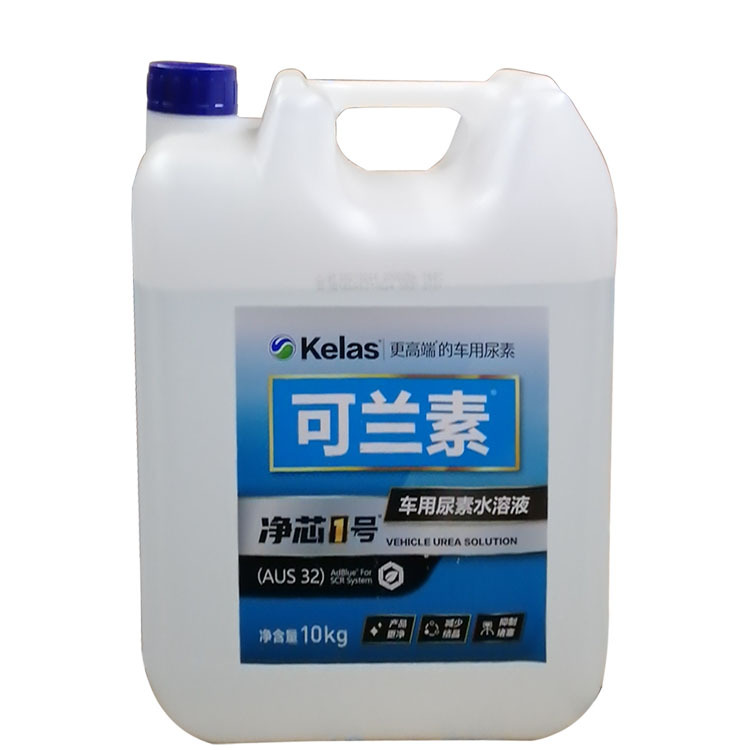 可兰素尿素 净芯1号 SCR尾气净化液 AUS32 AdBlue车用尿素水溶液