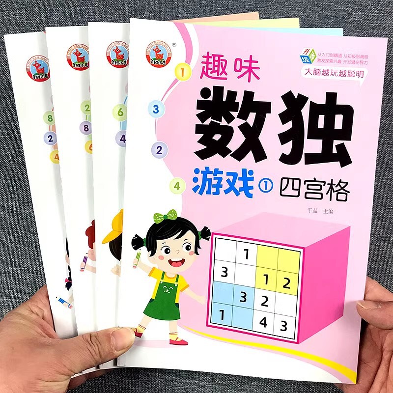 Sudoku Introductory Mathematics Ladder Training Four-Six-Nine-Square Grids Game Book Kindergarten Primary School Students Mathematical Thinking Enlightenment Sudoku Introductory Mathematics Ladder Training Four-Six-Nine-Square Grids Game Book Kindergarten Primary School Students Mathematical Thinking Enlightenment