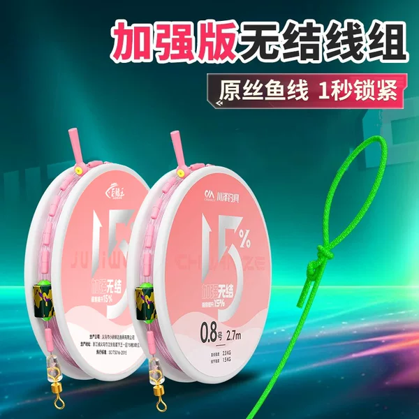 Strengthened Knot-Free Line Set, Genuine Finished Product, Super Strong Tension, Tied and Anti-Winding Fishing Line, Main Line, Nylon Fishing Line Wholesale