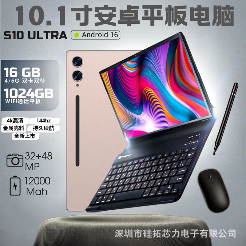 The New Thin and Light Cross-Border Tablet Computer S10Iultra with Smart Bluetooth and 2-in-1 Features Is Now Available with Full Network Connectivity 5g The New Thin and Light Cross-Border Tablet Computer S10Iultra with Smart Bluetooth and 2-in-1 Features Is Now Available with Full Network Connectivity 5g