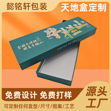 定制天地盒袜子包装铜版纸天地盖袜子内衣服装纸盒厂家定做小批量