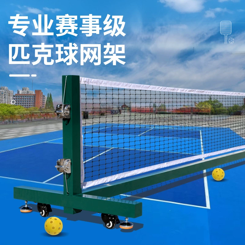 Профессиональная сетка для пиклбола, специальная мобильная колонна для соревнований по пиклболу, портативная съемная колонна для бадминтона в помещении и на открытом воздухе