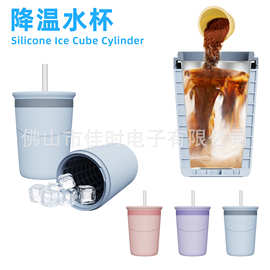 跨境硅胶降温水杯咖啡杯带冰格快速保冷冰咖杯lce Cube Cylinder