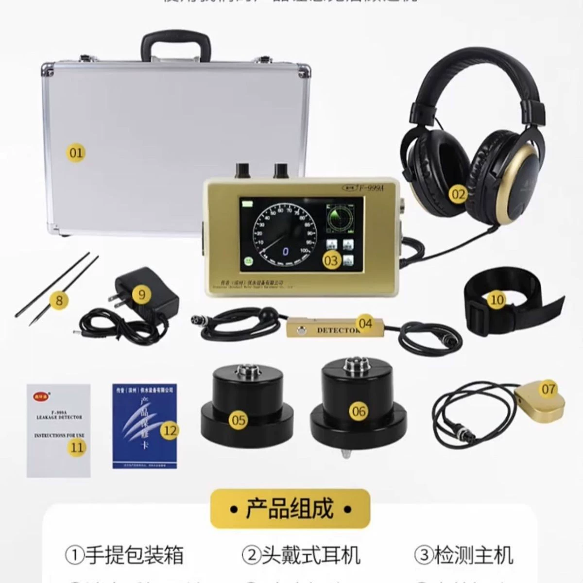 Устройство для обнаружения утечек в водопроводных трубах, системах теплого пола и подземных трубах; большой желтый детектор утечек 999-A.