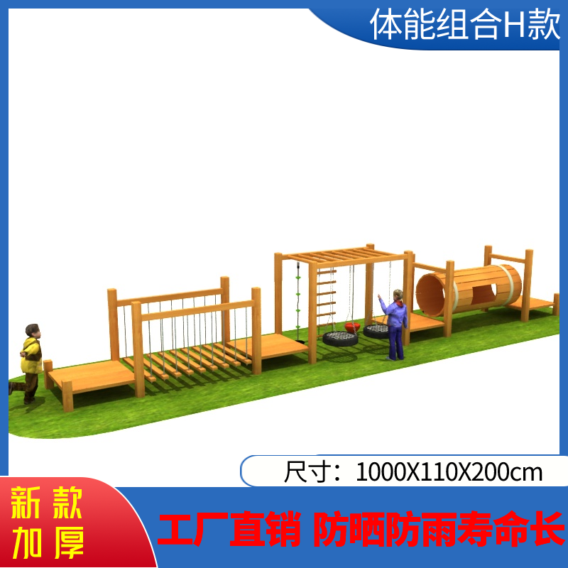 신체 조합 H 스타일