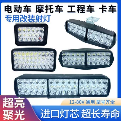 Elektrikli avtomobil LED fənərləri, 12V-80V üçtəkərli batareya üçün