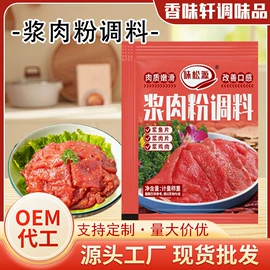 其他香辛料;花椒/青椒;复合调味料