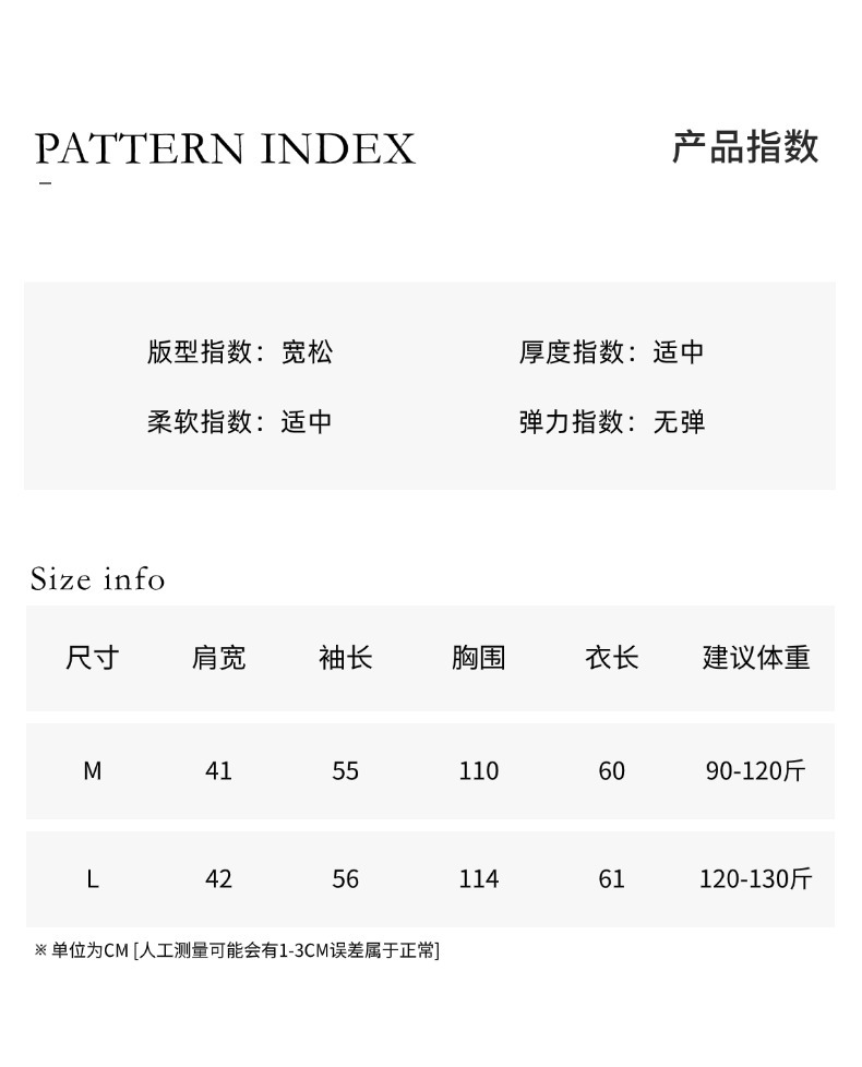 06尺码信息.jpg